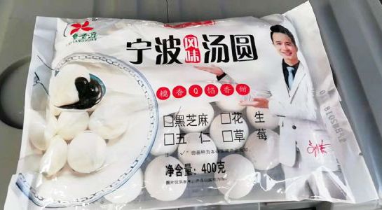 山東魯香源速凍湯圓怎么樣？